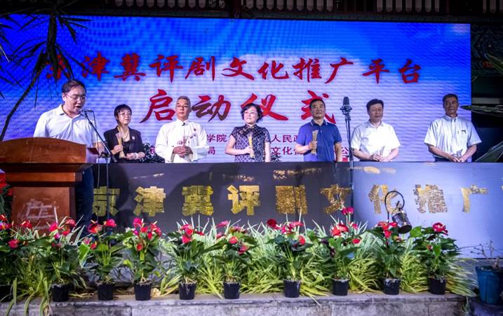 球盟会qmh“京津冀评剧文化推广平台”启动仪式在滦州举行