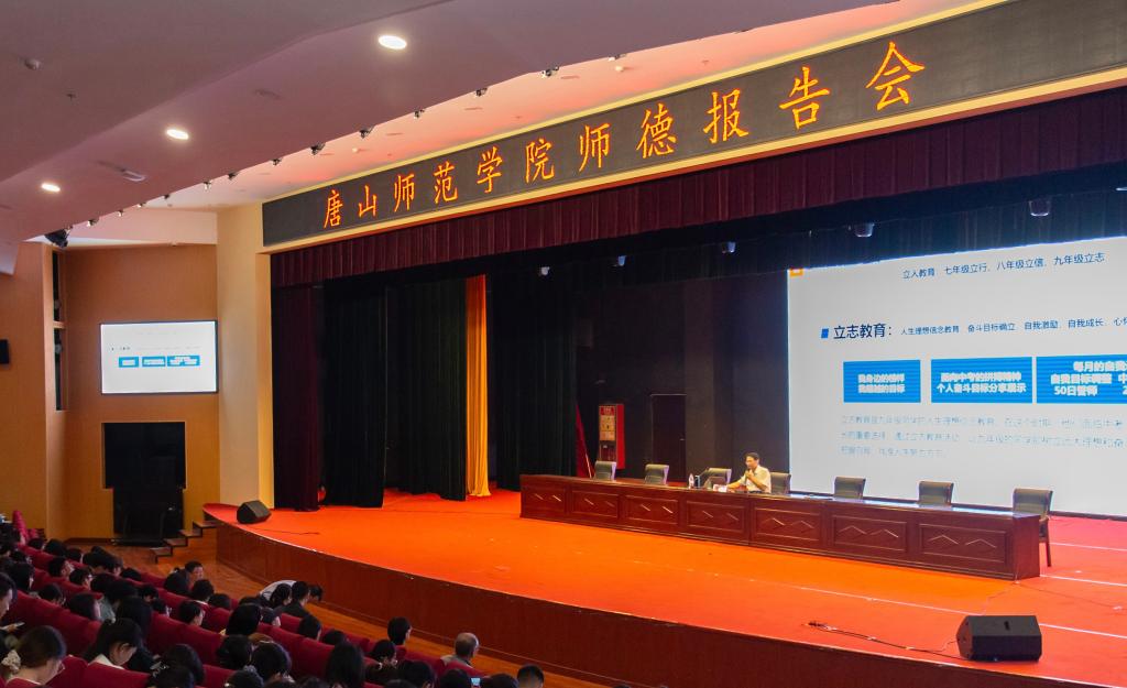 qmh官网举办公费师范生专场师德报告会