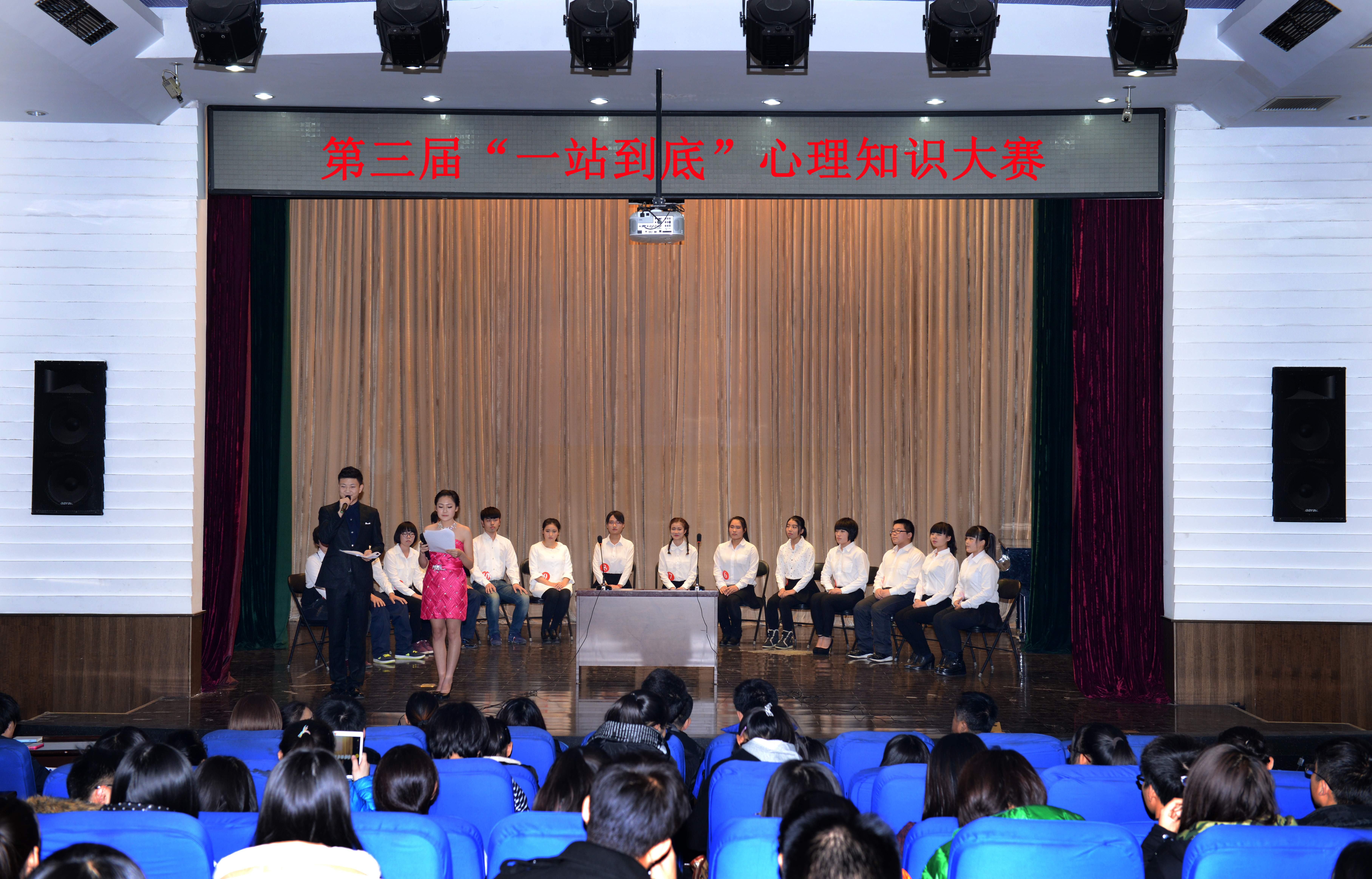 qmh官网第三届“一站到底”心理知识大赛圆满成功