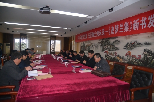 qmh官网石向骞等八位教师共同点校的《史梦兰集》新书发布会在乐亭举行