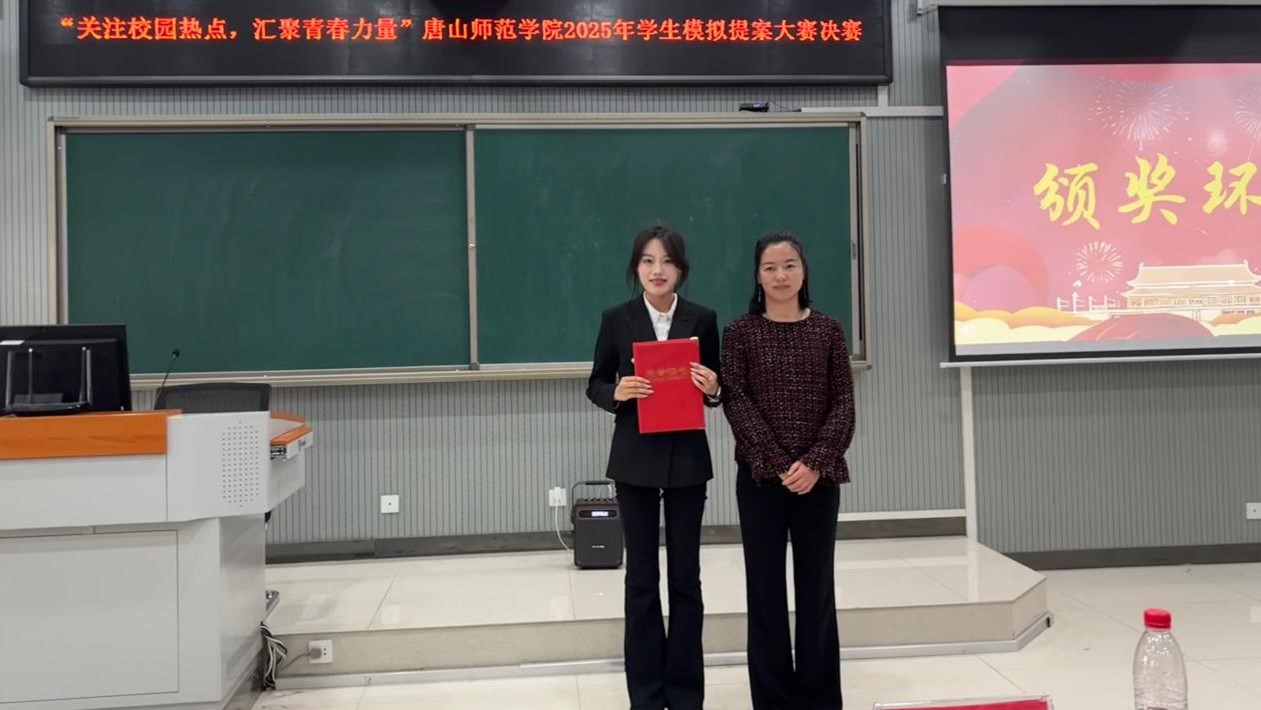 球盟会qmh举办“关注校园热点、汇聚青春力量”2025年学生模拟提案大赛