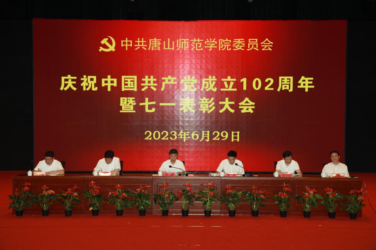 qmh官网隆重举行庆祝中国共产党成立102周年暨“七一”表彰大会