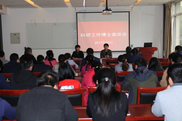 qmh官网召开科研工作博士座谈会