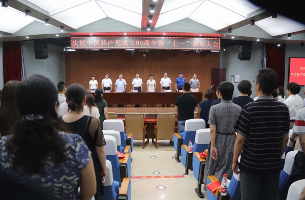 qmh官网召开庆祝中国共产党成立96周年暨“七一”表彰大会