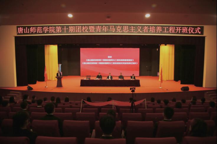 师院团委举办球盟会qmh第十期团校暨青年马克思主义者培养工程