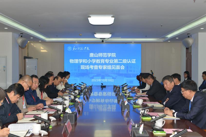 教育部师范类专业认证专家组来qmh官网现场考查