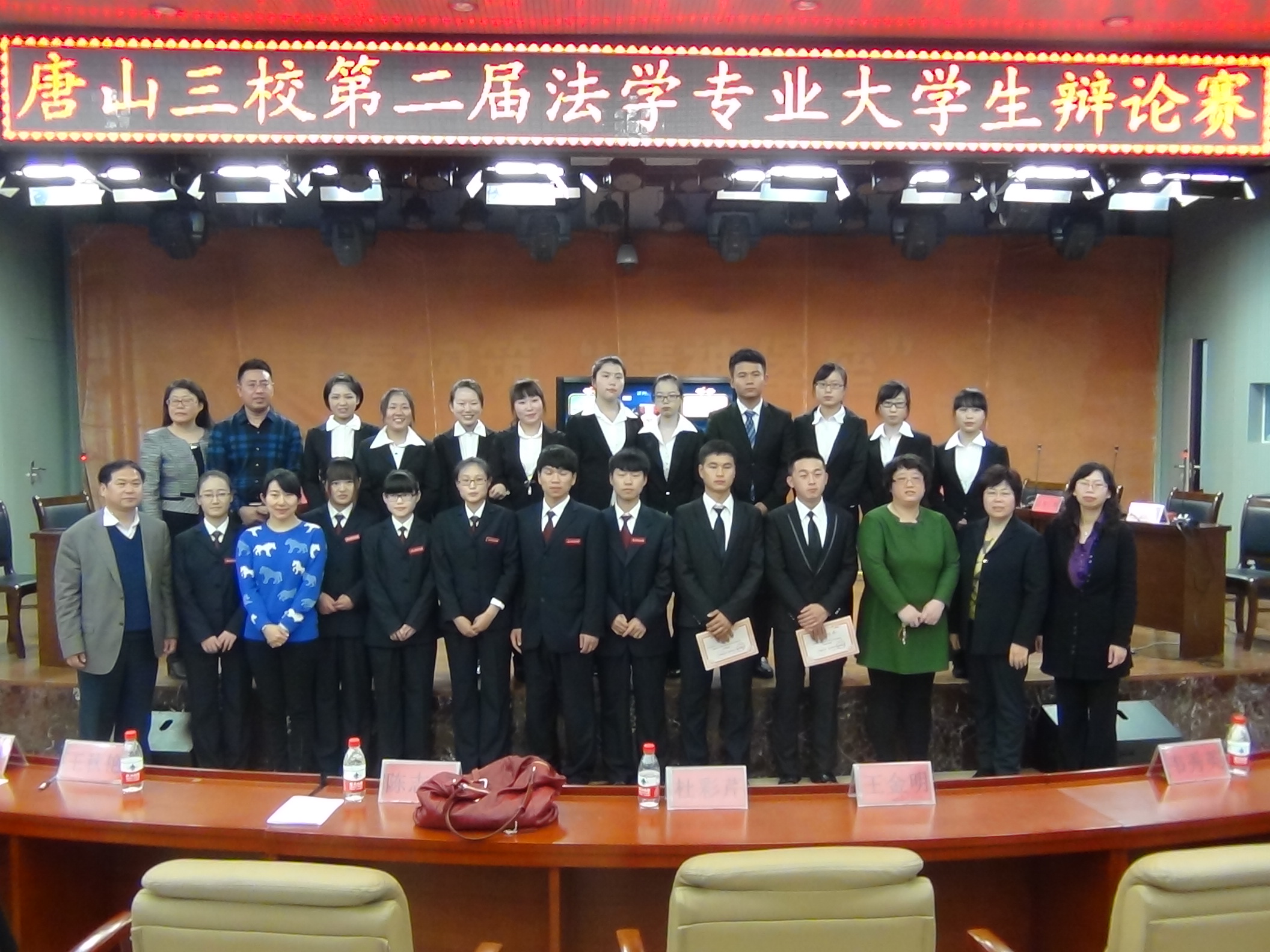 qmh官网隆重举办第二届唐山三校法学专业大学生辩论赛