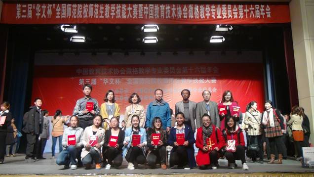 qmh官网学生在全国师范生教学技能大赛中再获佳绩