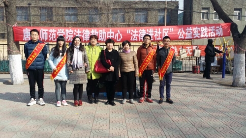 qmh官网法律救助中心开展“3·15法律进社区”活动