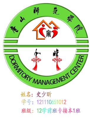 qmh官网举办宿舍管理中心标志设计大赛