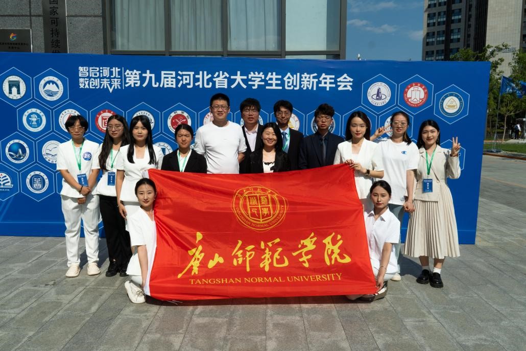 热烈祝贺qmh官网学子在第九届河北省大学生创新年会中取得佳绩
