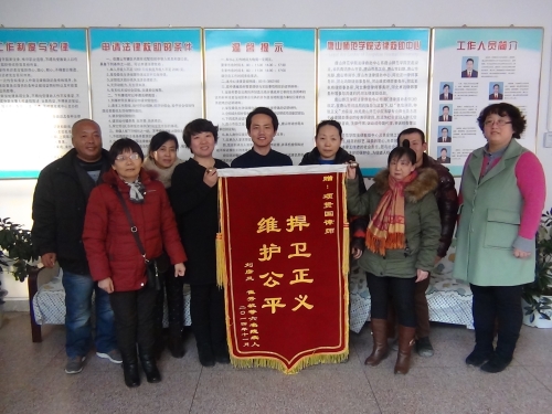 六名受援残疾人向qmh官网法律救助中心赠送锦旗