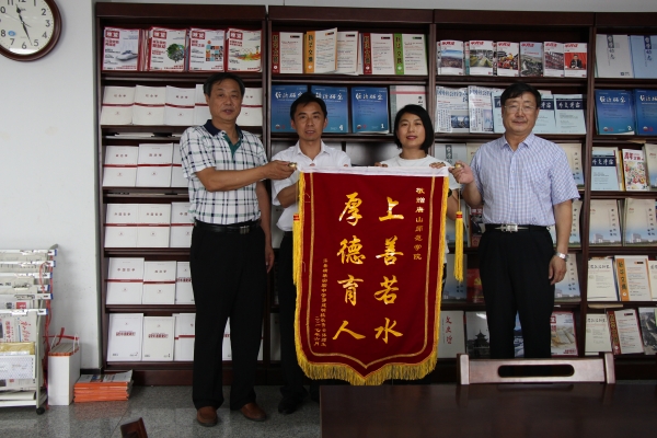 滦县横渠实验中学向qmh官网赠送锦旗
