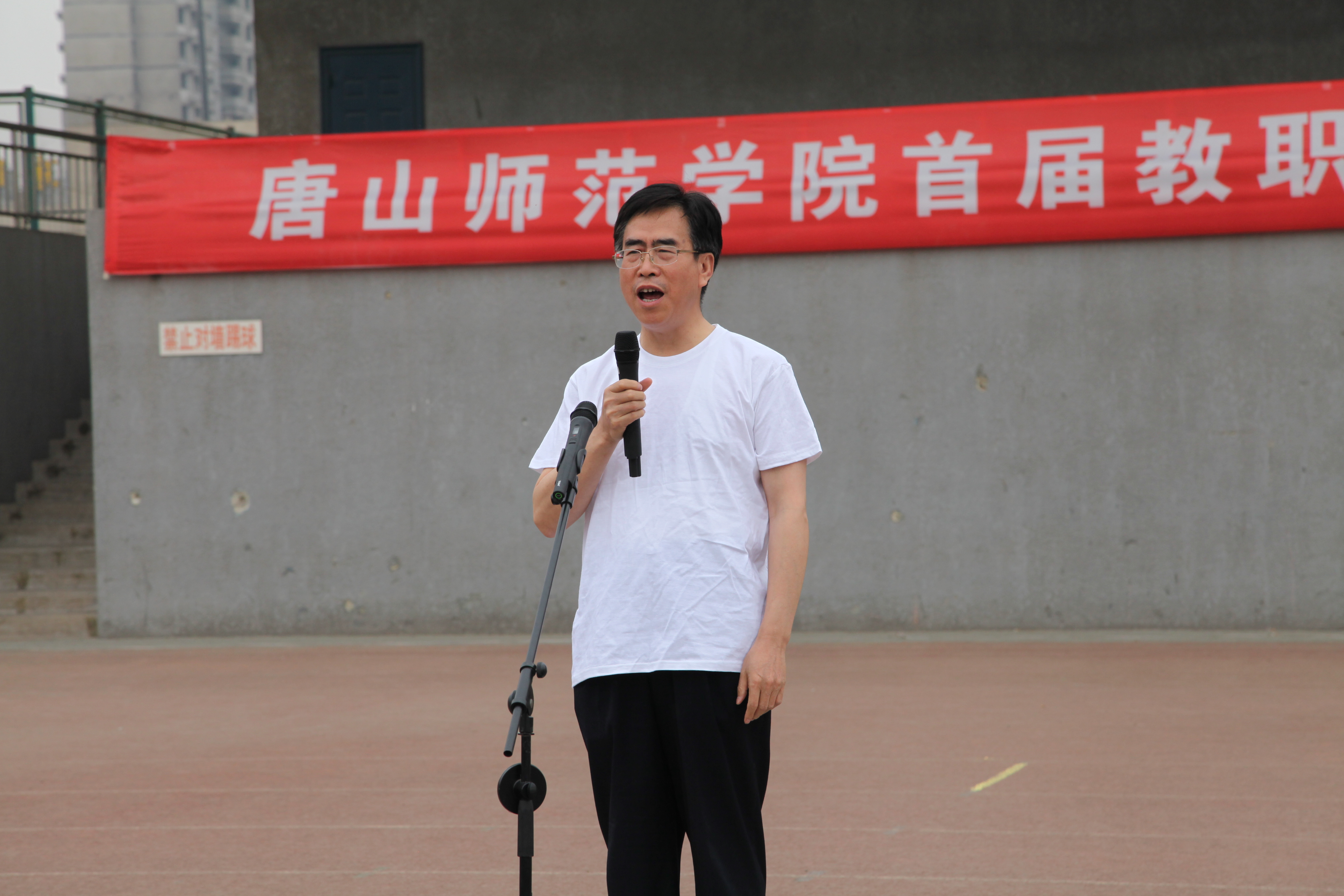 qmh官网举办首届教职工健身运动节启动仪式