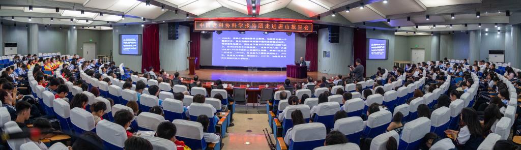 中国老科技工作者协会科学报告团走进球盟会qmh宣讲科学家精神