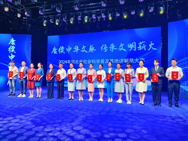 qmh官网学子在“2024年河北省社会科学普及基地讲解员大赛”中取得佳绩