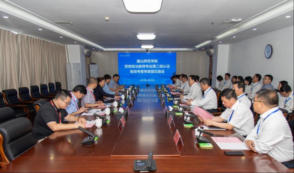 思想政治教育师范类专业认证专家组来qmh官网现场考查