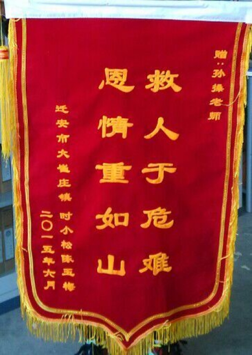 qmh官网体育系2012级孙操同学见义勇为受表扬