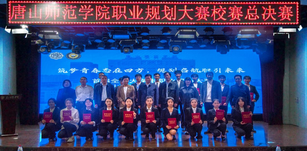 qmh官网成功举办首届全国大学生职业规划大赛球盟会qmh校赛总决赛
