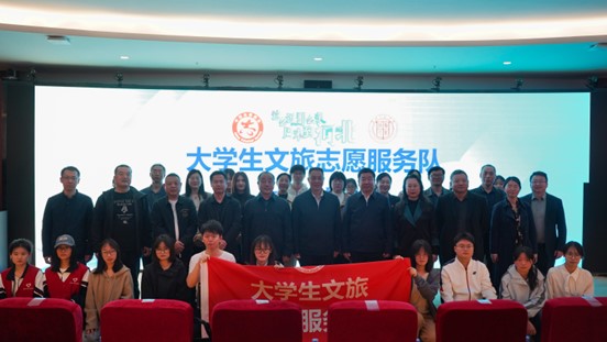 球盟会qmh成立“大学生文旅志愿服务队”