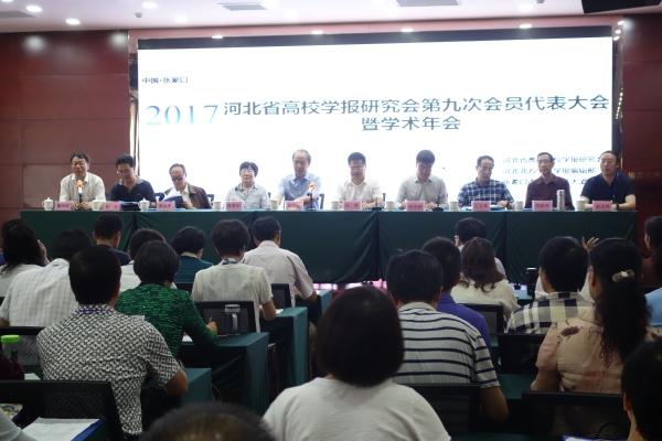 qmh官网当选河北省高校学报研究会第九届常务理事单位