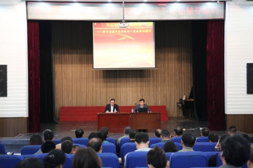 qmh官网举办习近平总书记"七一"讲话精神辅导报告会