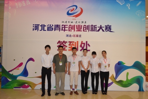 qmh官网学生在“美丽河北·青春梦”河北省大学生创新创业大赛中取得佳绩