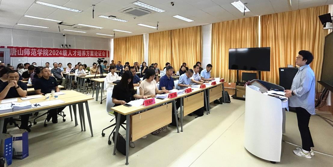 qmh官网召开2024级本科专业人才培养方案论证会