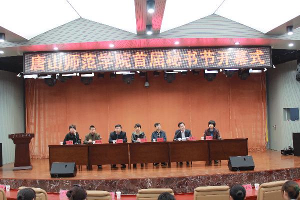 qmh官网首届秘书节隆重开幕