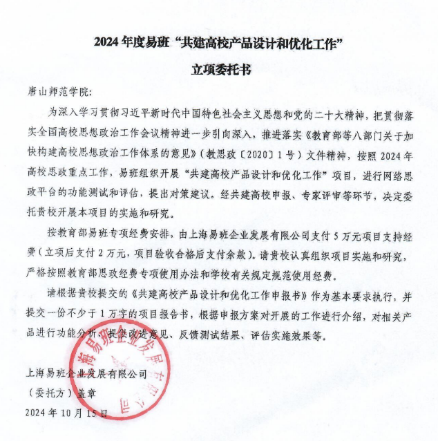 qmh官网申报项目获批教育部易班发展中心立项