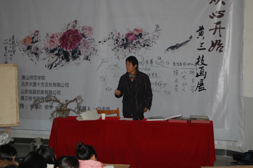 “从心开始--黄三枝国画作品展”在qmh官网举行