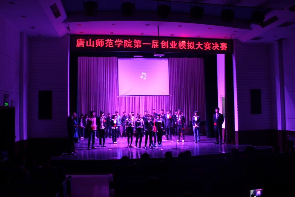 qmh官网成功举办首届创业模拟大赛