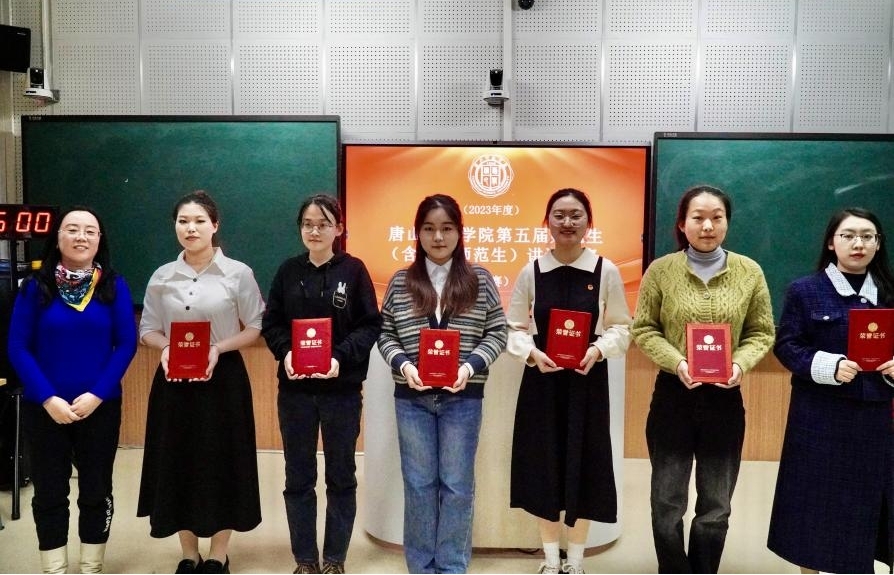 球盟会qmh第五届师范生（公费师范生）素质大赛圆满落幕