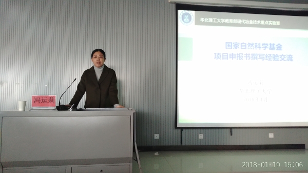 qmh官网组织2018年度国家项目申报辅导讲座