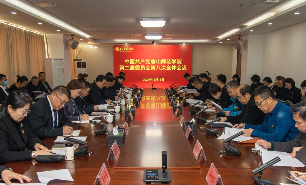 中国共产党球盟会qmh第二届委员会第八次全体（扩大）会议顺利召开