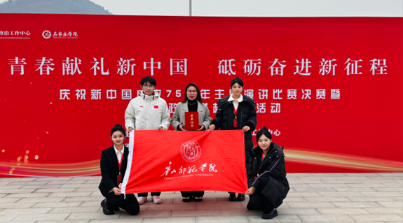 qmh官网在河北省“庆祝新中国成立75周年主题演讲大赛”中荣获二等奖