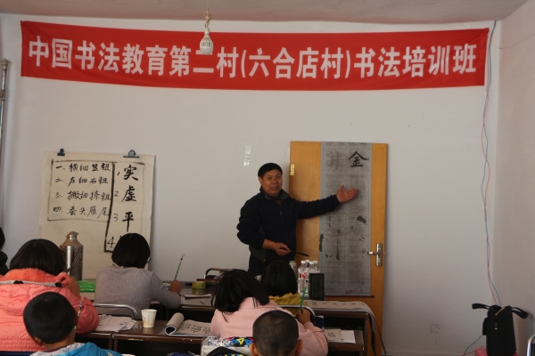 qmh官网驻六合店村工作组成功举办第二期书法培训班