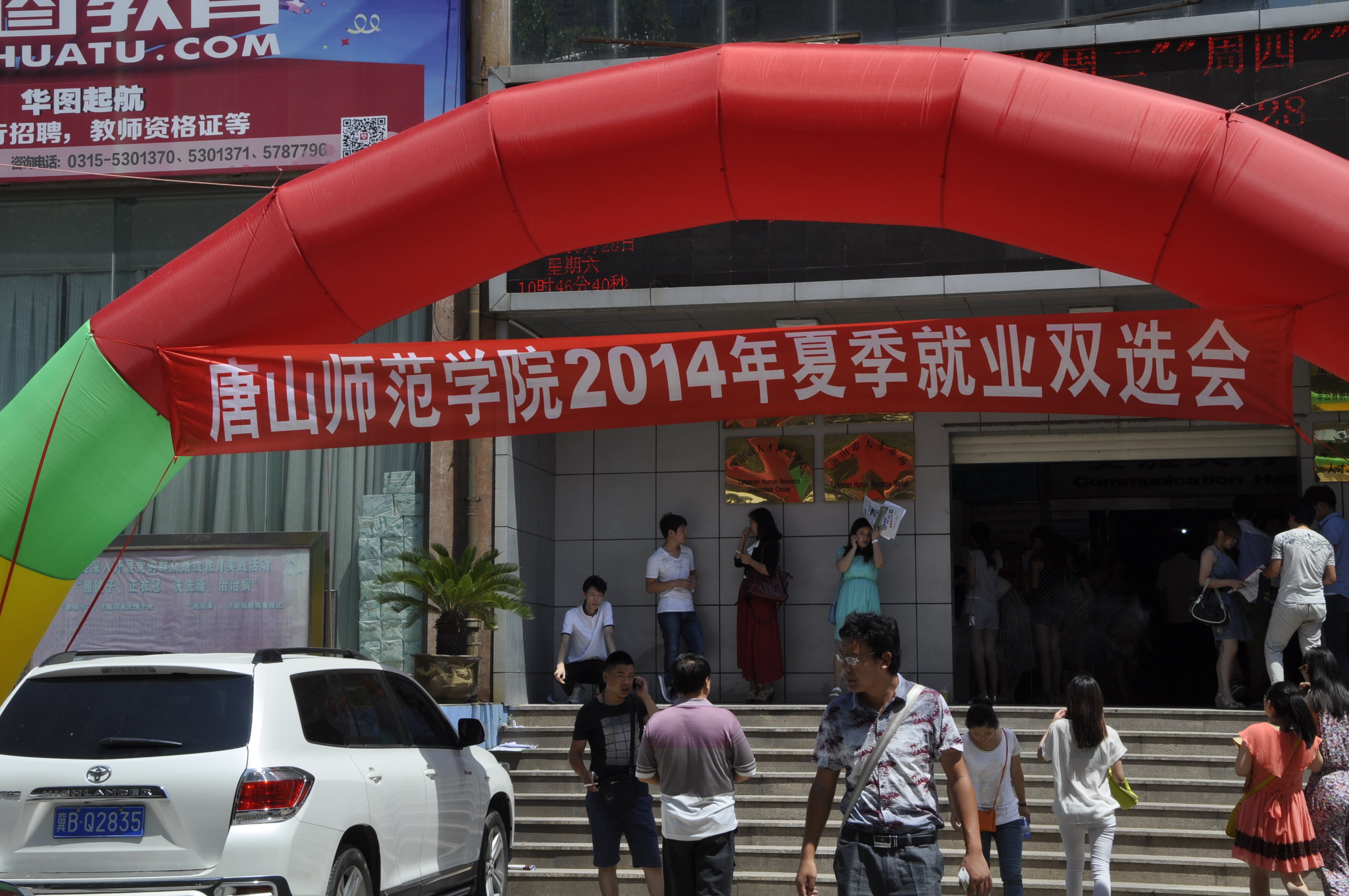 qmh官网成功举办2014年夏季就业双选会