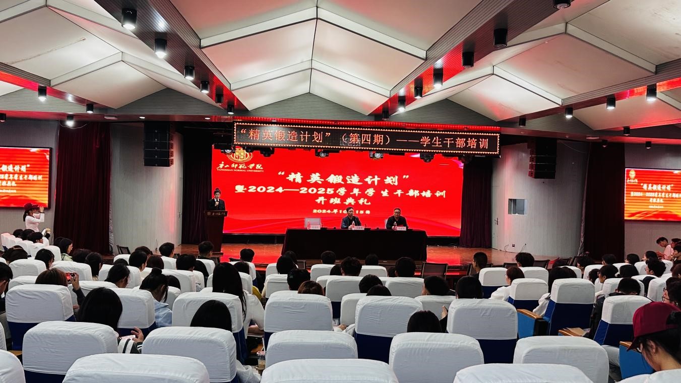 qmh官网举办2024-2025学年校级学生干部培训开班典礼