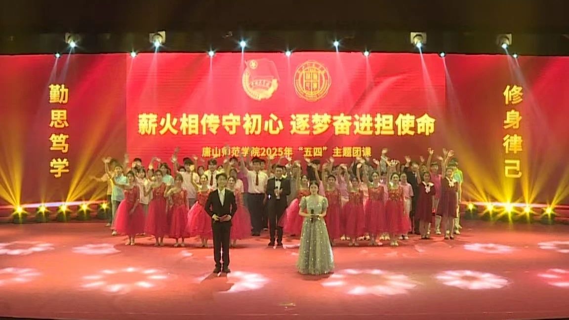 球盟会qmh“薪火相传守初心，筑梦奋进担使命”——“五四”主题团课圆满举行