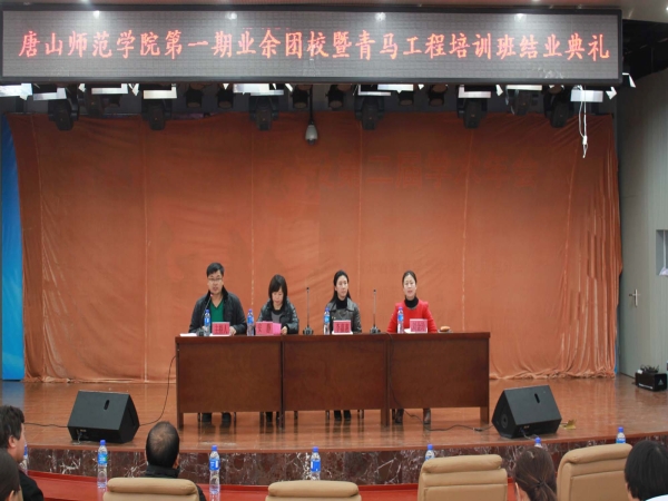 qmh官网举行第一期业余团校暨青马工程培训班结业典礼