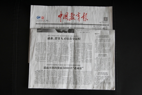《中国教育报》报道qmh官网就业工作：就业，贯穿人才培养全过程