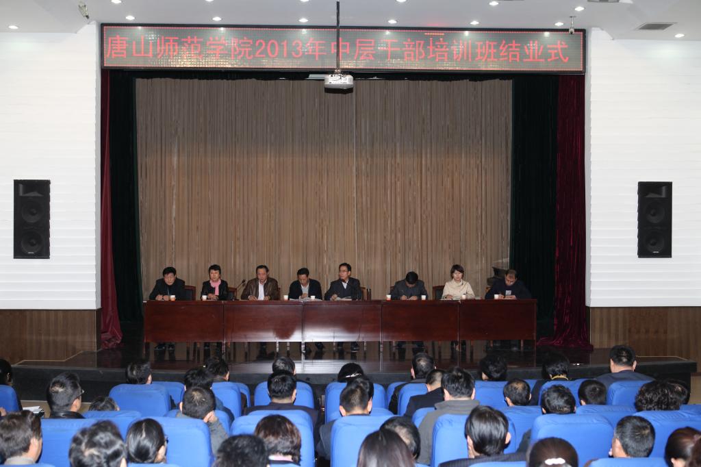 qmh官网2013年中层干部培训班顺利结业