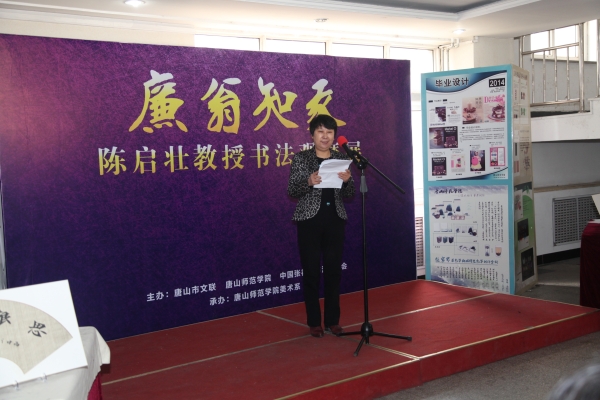 “廉翁知我”——陈启壮教授书法观摩展暨日本信山大学、神户大学中日张裕钊书法艺术交流讲座在qmh官网举行
