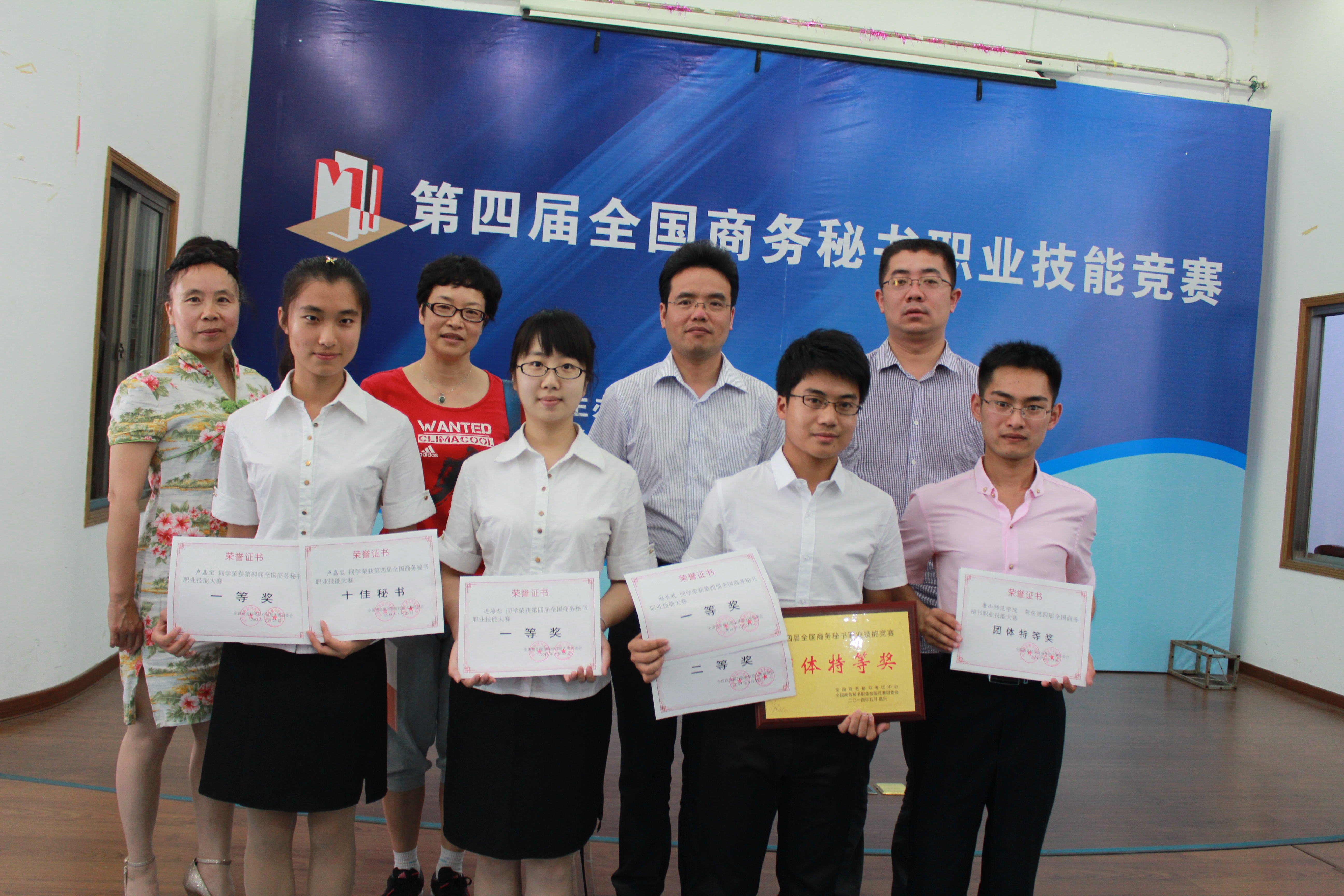 qmh官网学生在全国秘书职业技能竞赛获最高奖