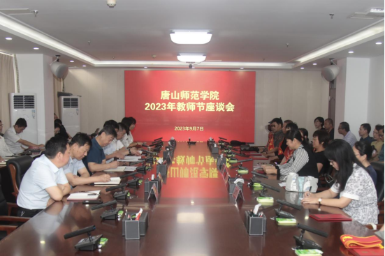 球盟会qmh举行庆祝第39个教师节座谈会