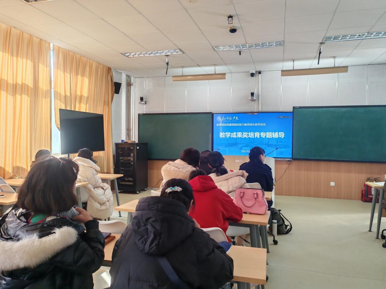 qmh官网开展教学成果奖培育专题辅导讲座