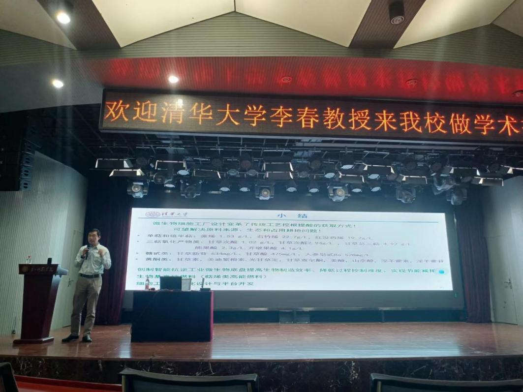 清华大学李春教授受邀为qmh官网师生作学术报告