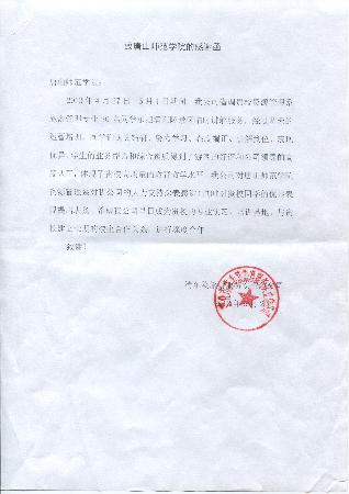 qmh官网学生清东陵讲解获表扬