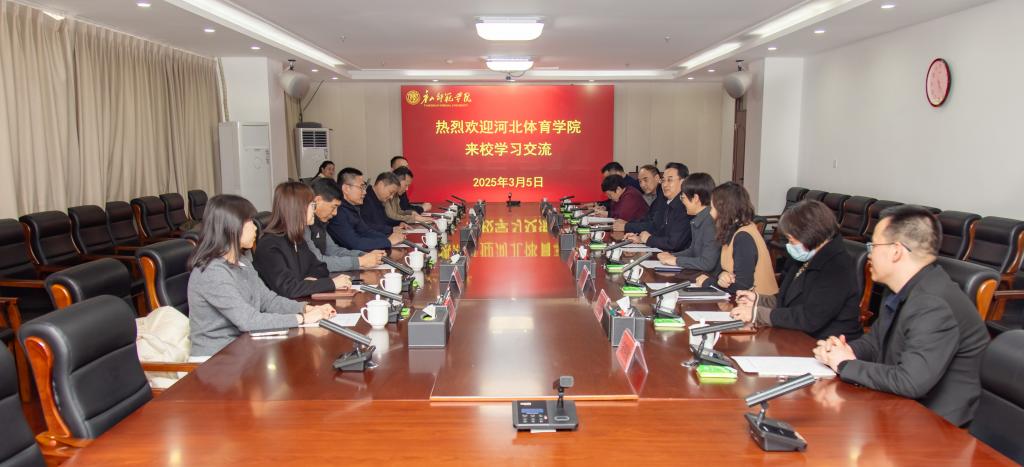 河北体育学院领导赴qmh官网考察交流